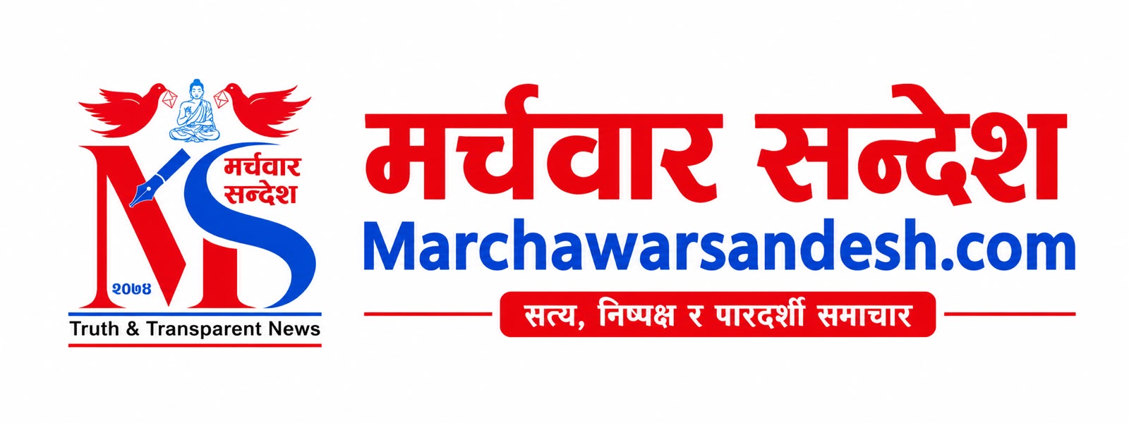 Marchuwar News